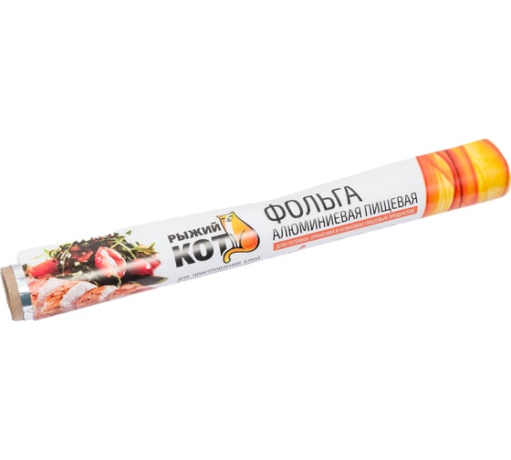 Изображение товара Пищевая фольга Рыжий кот 5 м х 30 см, 9 мкм 310955