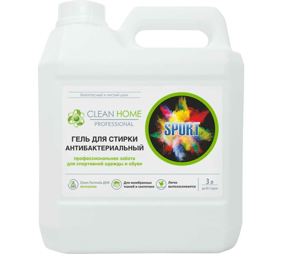 Изображение товара Гель для стирки мембранных тканей, спортивной одежды и обуви CLEAN HOME 486_3