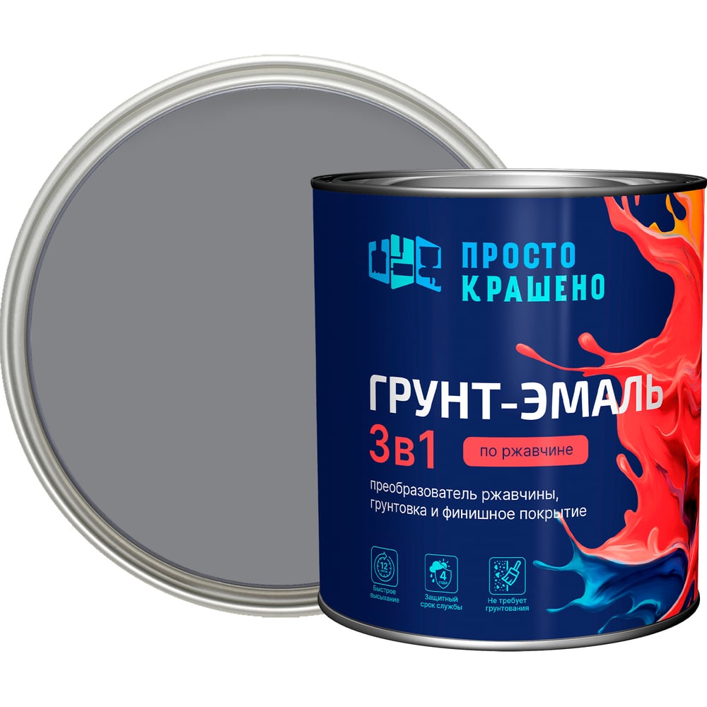 Изображение товара Грунт-эмаль Простокрашено! по ржавчине 3 в 1 серый 2.7 кг для металла и внутри помещений