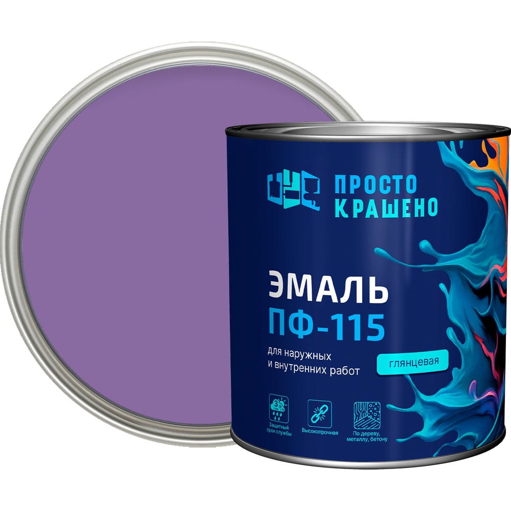 Изображение товара Эмаль Простокрашено ПФ-115 сиреневая 2.7 кг для металла и дерева