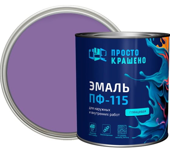 Изображение товара Эмаль Простокрашено! ПФ-115 Простокрашено сиреневая 2.7 кг 63594