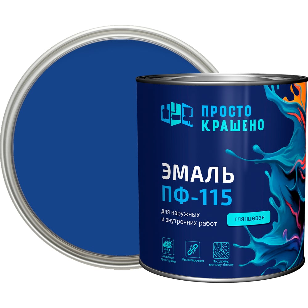 Эмаль Простокрашено! ПФ-115 8901