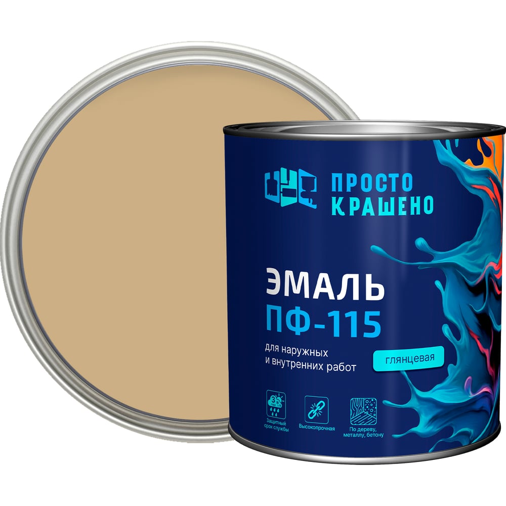 Изображение товара Эмаль Простокрашено ПФ-115 бежевая 2.7 кг для дерева и металла