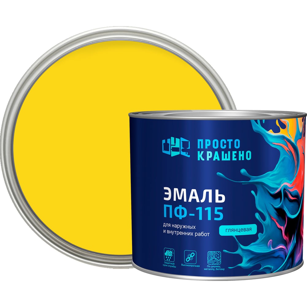 Эмаль Простокрашено! ПФ-115 85173