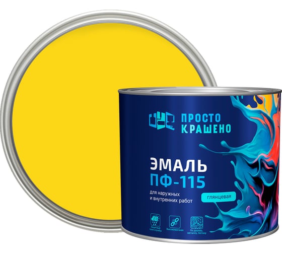 Изображение товара Эмаль Простокрашено! Простокрашено ПФ-115 жёлтая 1.8 кг 85173