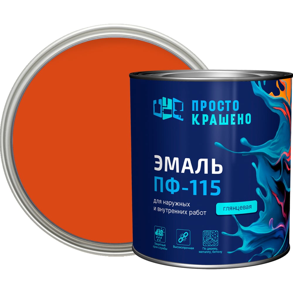 Эмаль Простокрашено! ПФ-115 63568