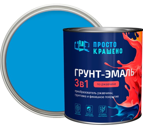 Изображение товара Грунт-эмаль Простокрашено! по ржавчине 3 в 1, голубая, 2.7 кг 69692