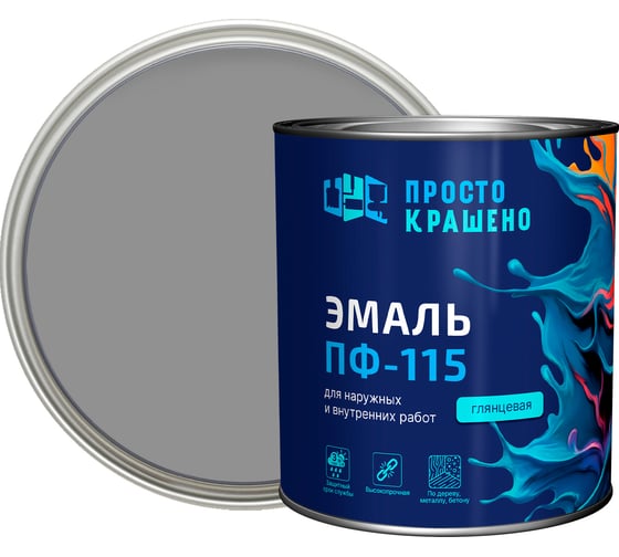 Изображение товара Эмаль Простокрашено! ПФ-115 Простокрашено серая 2.7 кг 8882