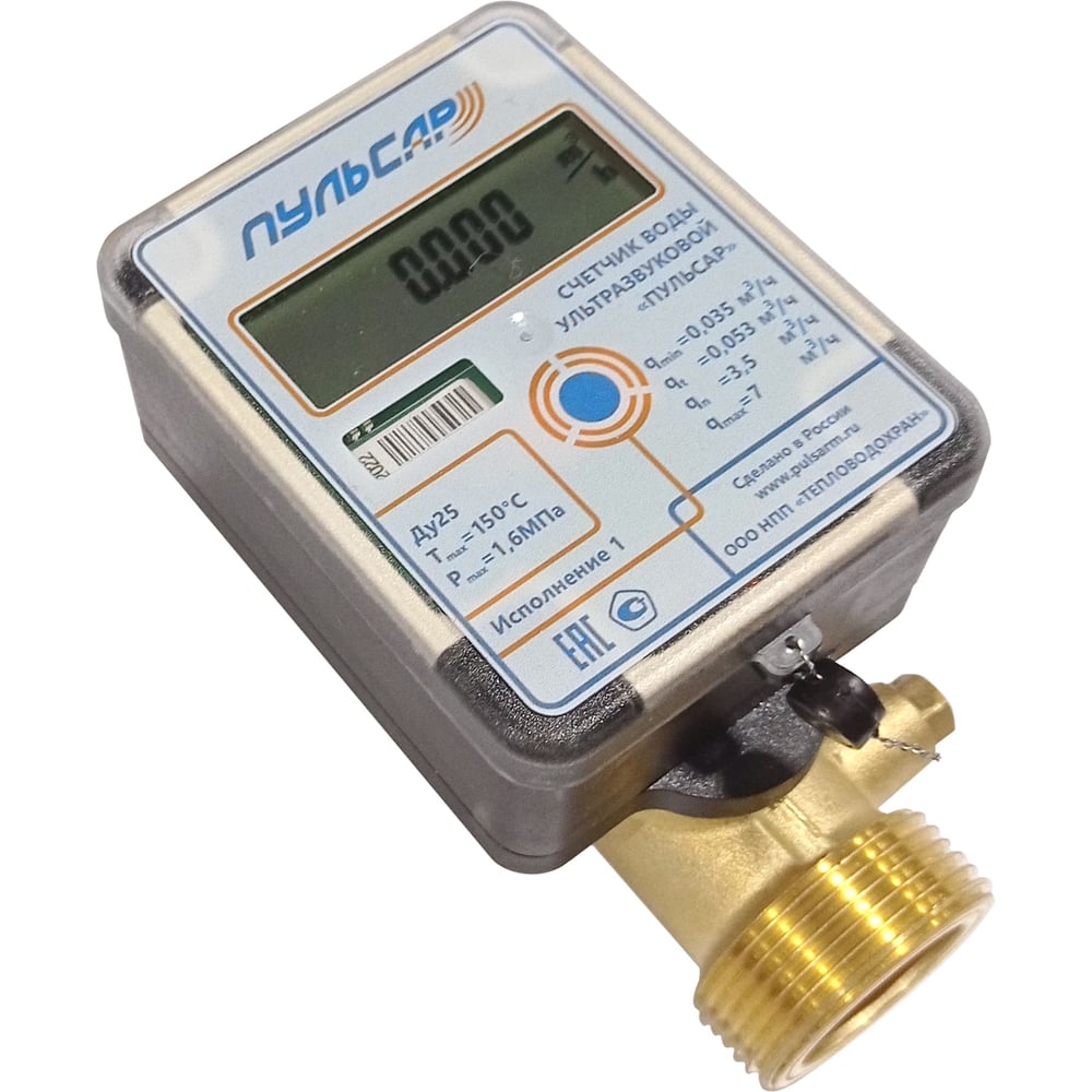 Изображение товара Ультразвуковой счетчик воды Пульсар Ду25 с максимальным расходом 7 м³/ч