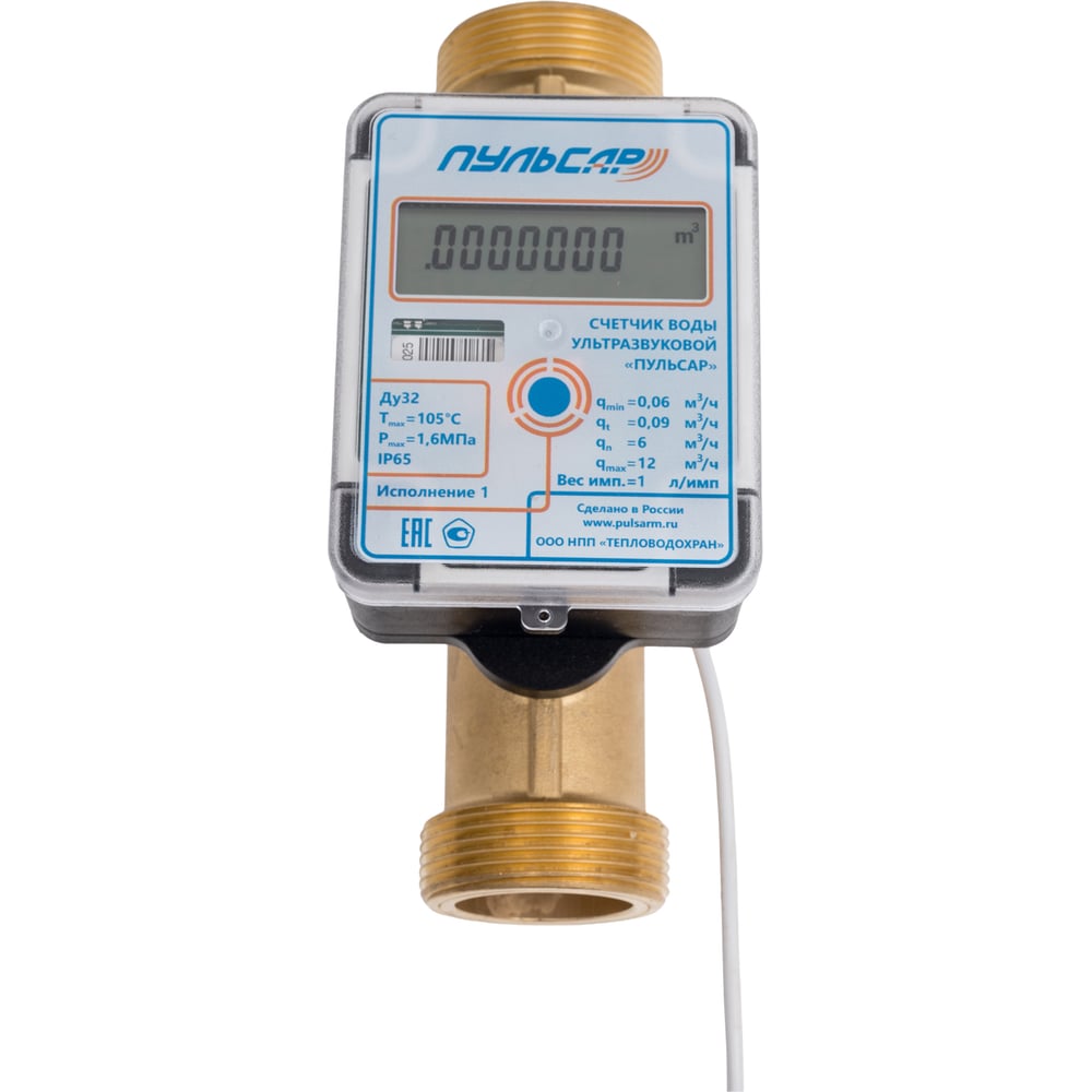 Изображение товара Ультразвуковой водяной счетчик Пульсар Ду32 с импульсным выходом