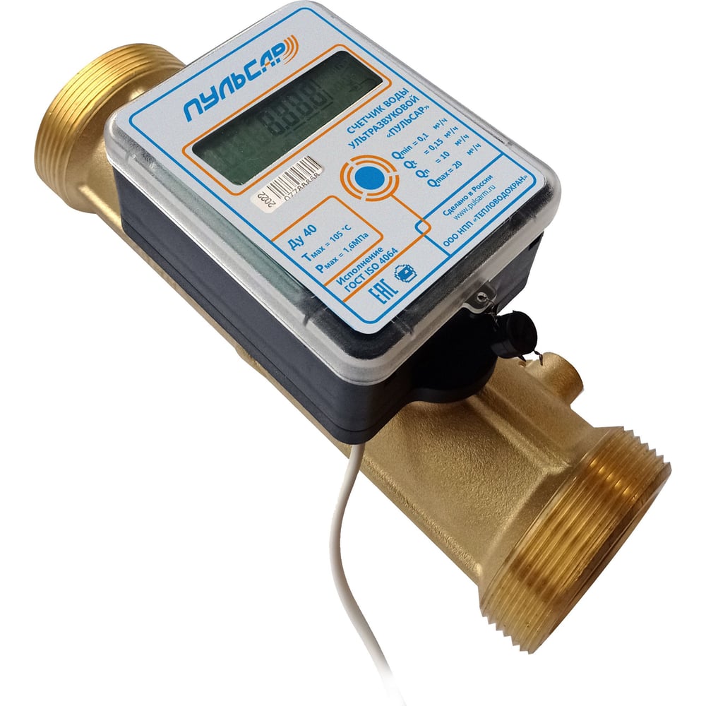 Изображение товара Ультразвуковой счетчик воды Пульсар Ду40 с импульсным выходом и максимальным расходом 20 м³/ч