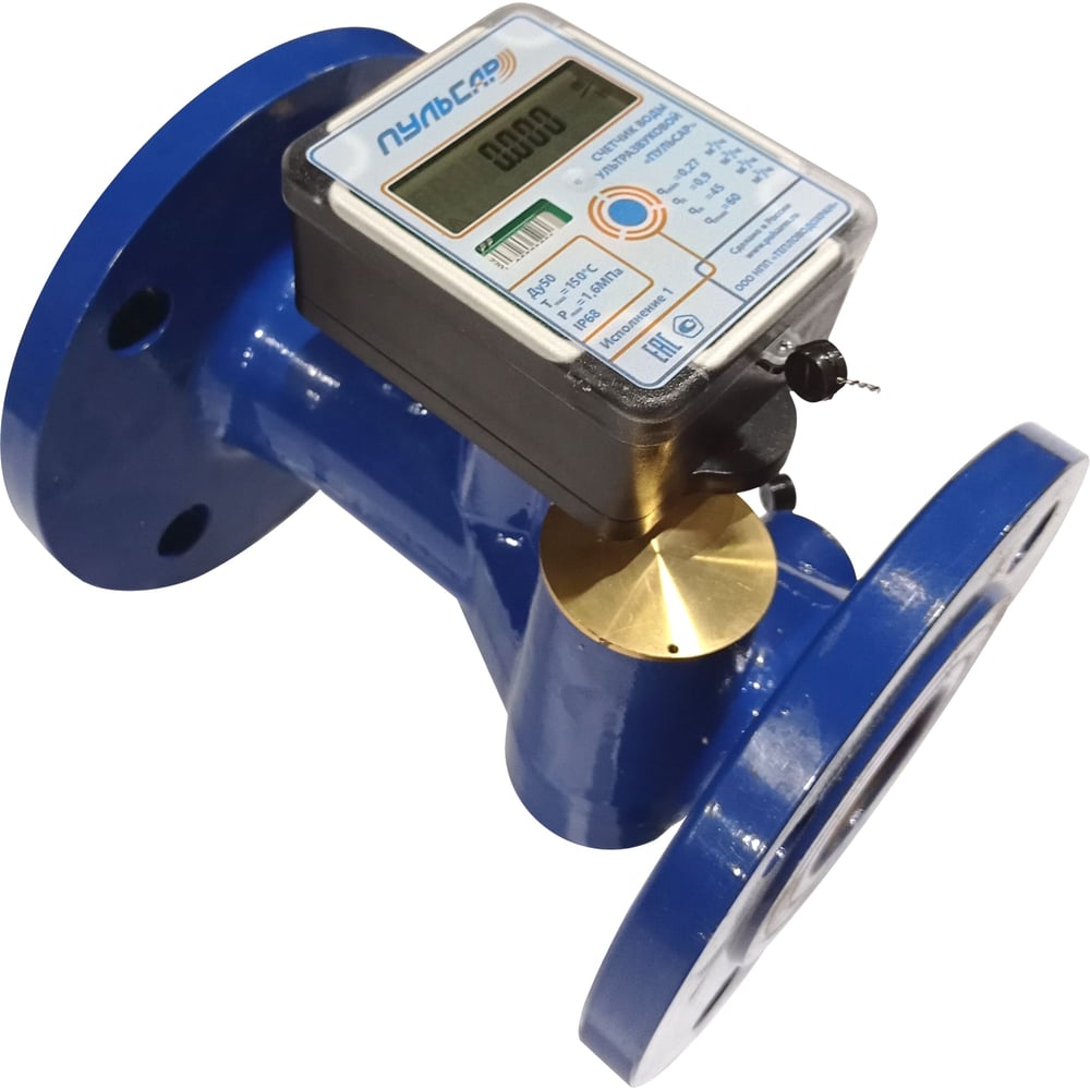 Изображение товара Ультразвуковой счетчик воды Пульсар Ду50 для горячей и холодной воды