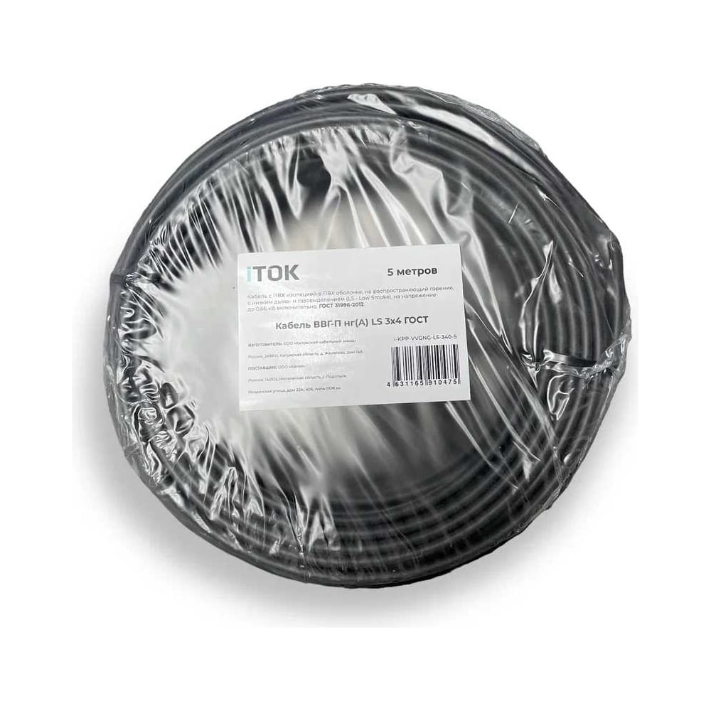 Изображение товара Кабель ВВГ-П нг(А) LS 3x4 5 метров от iTOK Пожароопасный кабель для электросетей