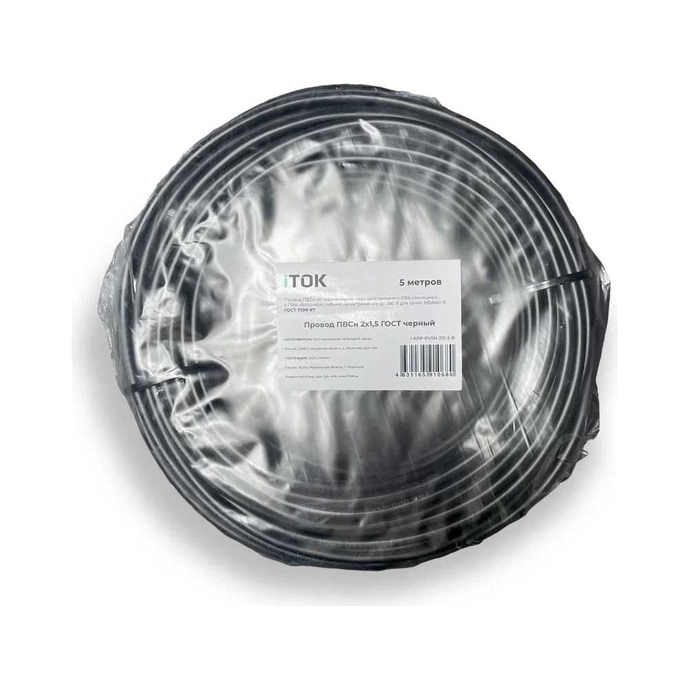 Изображение товара Провод ПВСн iTOK 2x1,5 ГОСТ черный 5 метров
