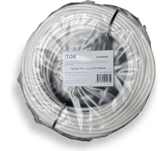 Изображение товара Провод ПВСн iTOK 2x2,5 ГОСТ белый (5 метров) i-KPP-PVSN-225-5-W
