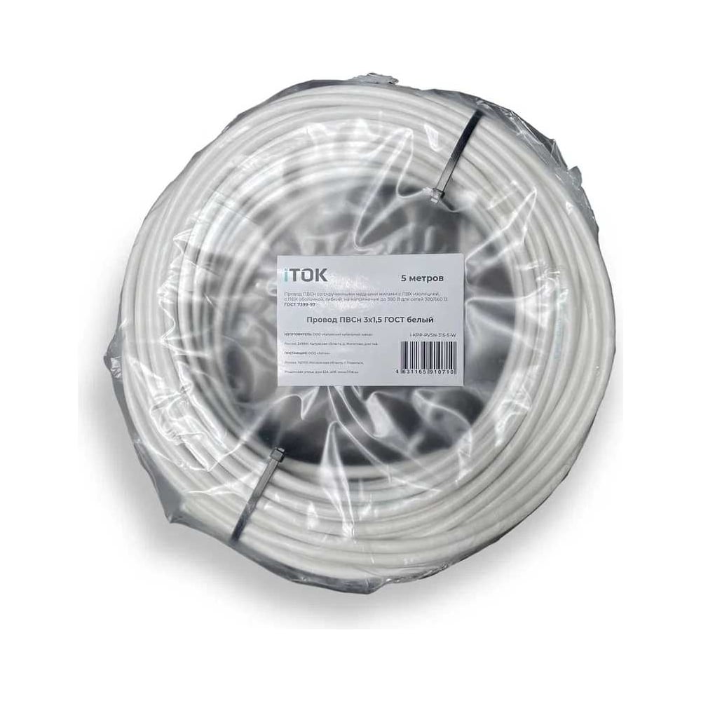 Изображение товара Провод ПВСн iTOK 3x1,5 ГОСТ белый 5 метров кабель для внутренней электропроводки