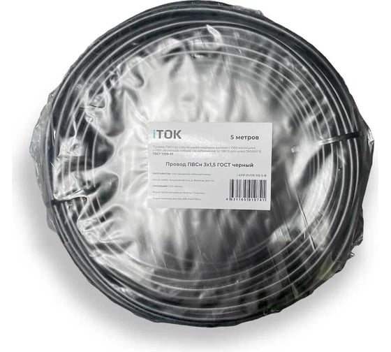 Изображение товара Провод iTOK ПВС 3x1,5 ГОСТ черный (5 метров) i-KPP-PVSN-315-5-B