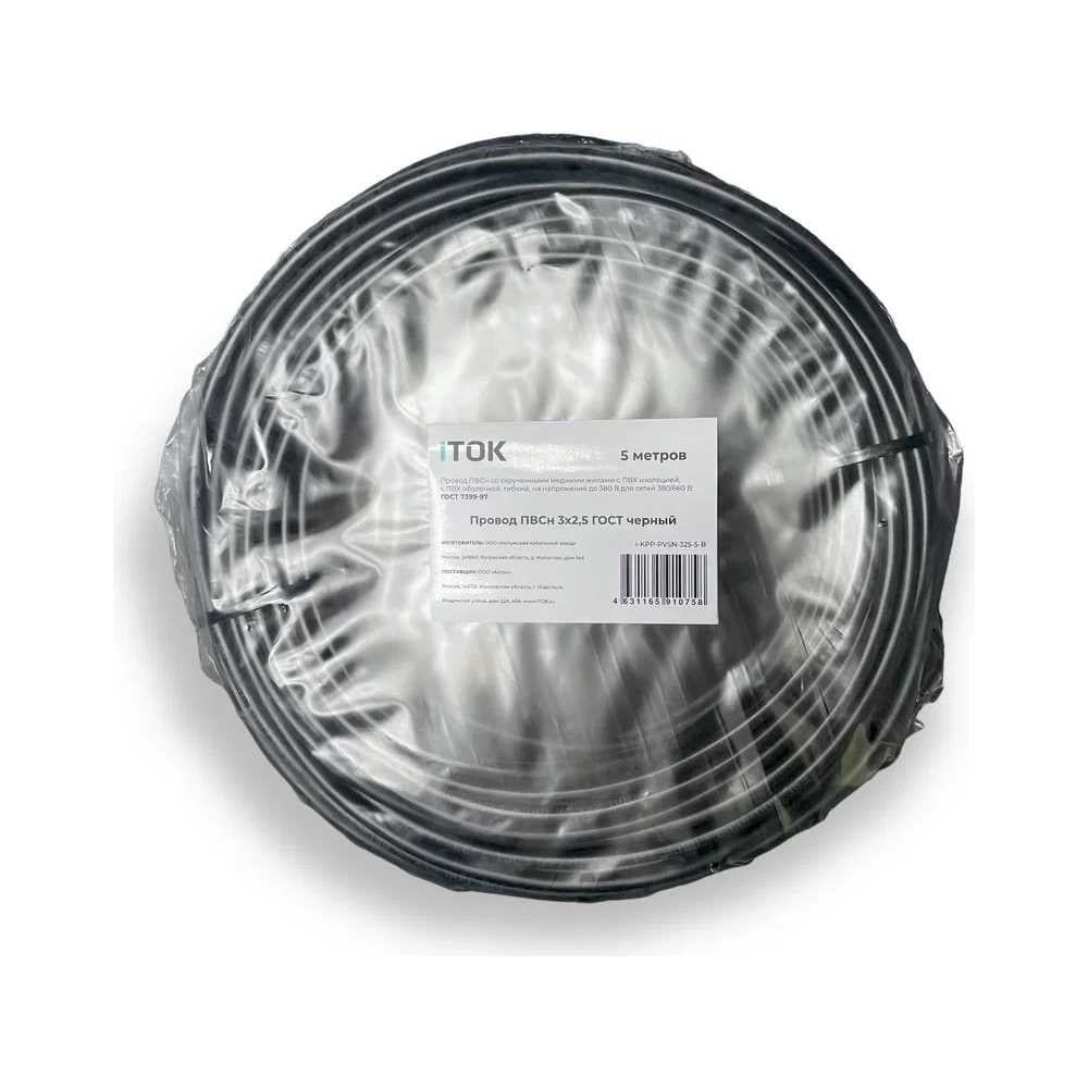 Изображение товара Провод iTOK ПВС 3x2,5 ГОСТ черный (5 метров) i-KPP-PVSN-325-5-B