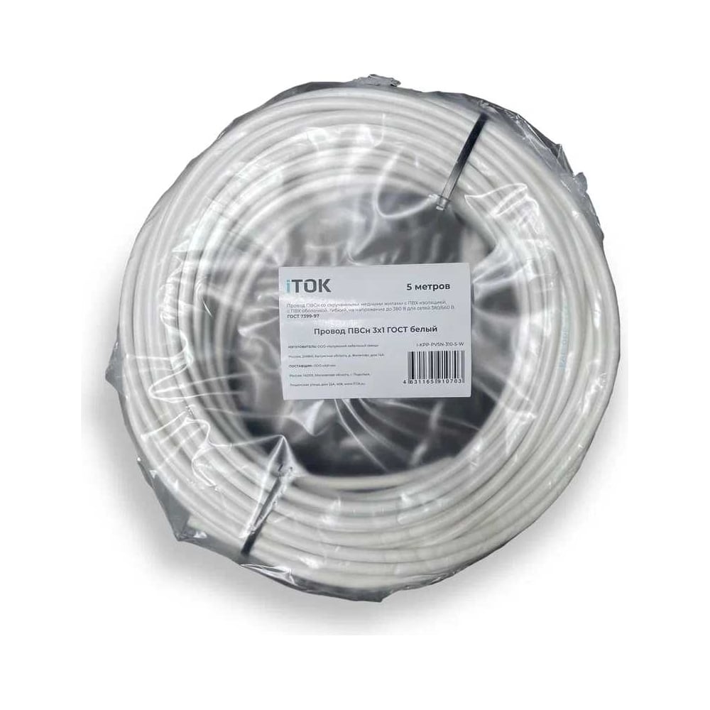 Изображение товара Провод электромонтажный ПВСн 3х1 ГОСТ белый 5 метров от iTOK
