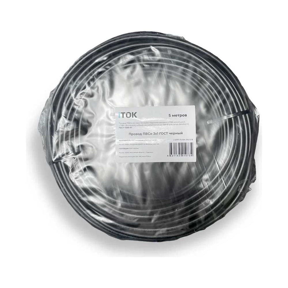 Изображение товара Провод ПВСн iTOK 3x1 ГОСТ черный (5 метров) i-KPP-PVSN-310-5-B
