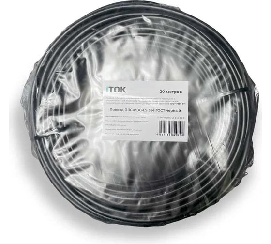 Изображение товара Провод ПВСнг(А)-LS iTOK 3x4 ГОСТ черный (20 метров) i-KPP-PVSNG-LS-340-20-B