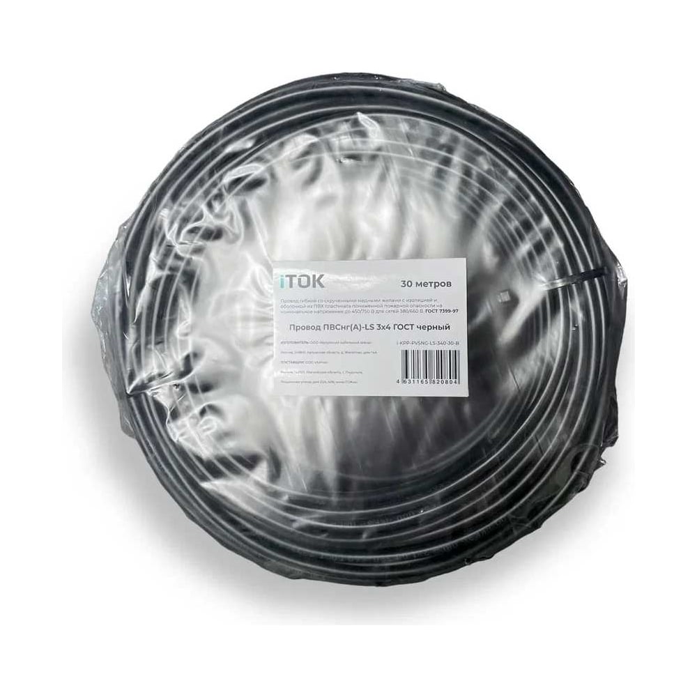 Изображение товара Провод электроснабжения ПВСнг(А)-LS iTOK 3x4 30 метров черный для внутренней и наружной прокладки