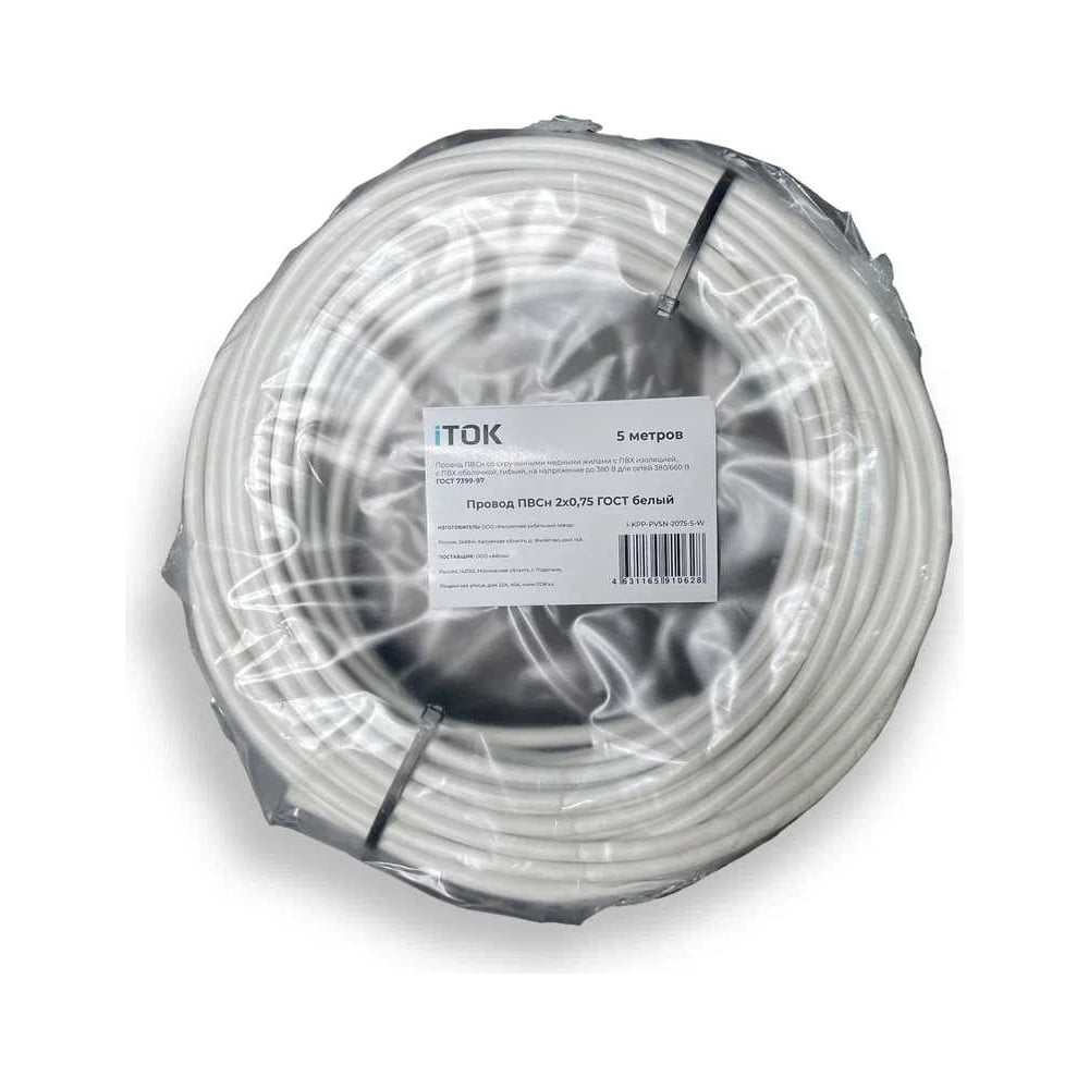 Изображение товара Провод ПВСн iTOK 2x0,75 ГОСТ белый 5 метров