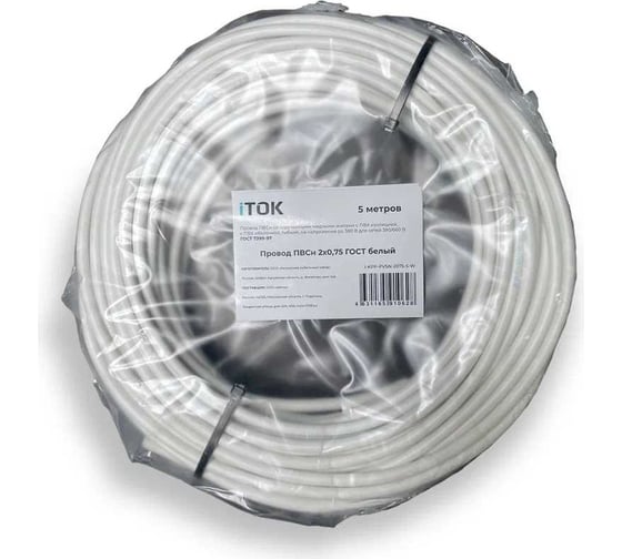 Изображение товара Провод ПВСн iTOK 2x0,75 ГОСТ белый (5 метров) i-KPP-PVSN-2075-5-W
