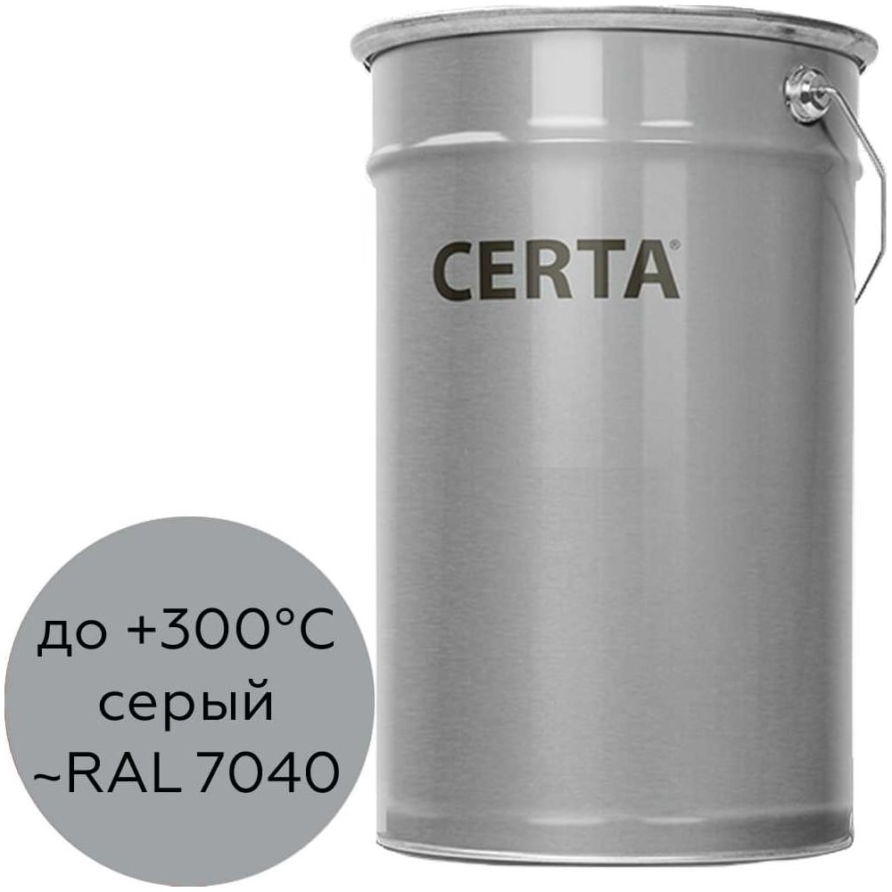 Термостойкая грунт-эмаль Certa