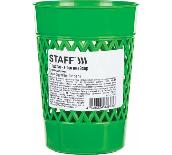 Изображение товара Подставка-органайзер для ручек Staff Basic стакан, ассорти 237950