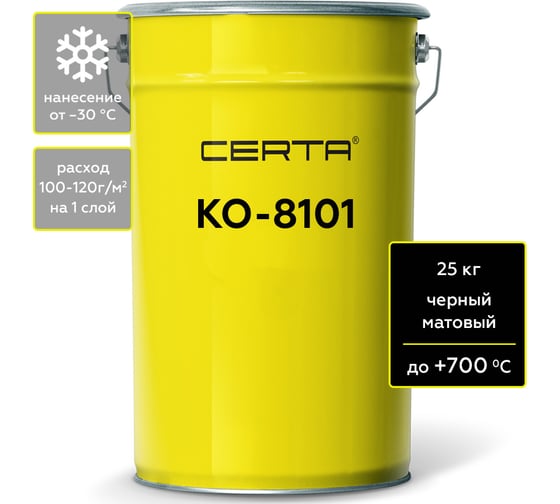 Изображение товара Термостойкая грунт-эмаль Certa КО-8101 до 700 градусов, черный (~RAL 9004), 25 кг K8101000125