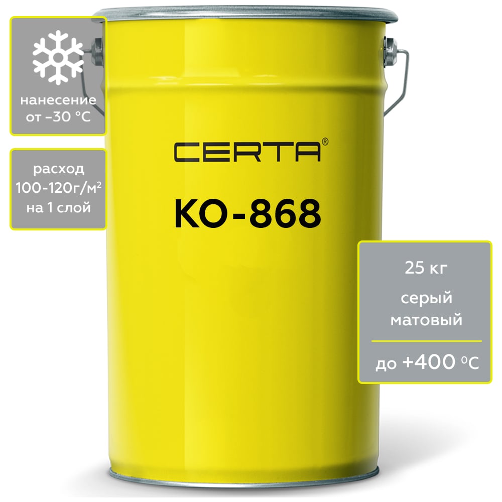 Изображение товара Термостойкая грунт-эмаль CertaКО-868 до 400 градусов для металла бетона и камня серый 25 кг