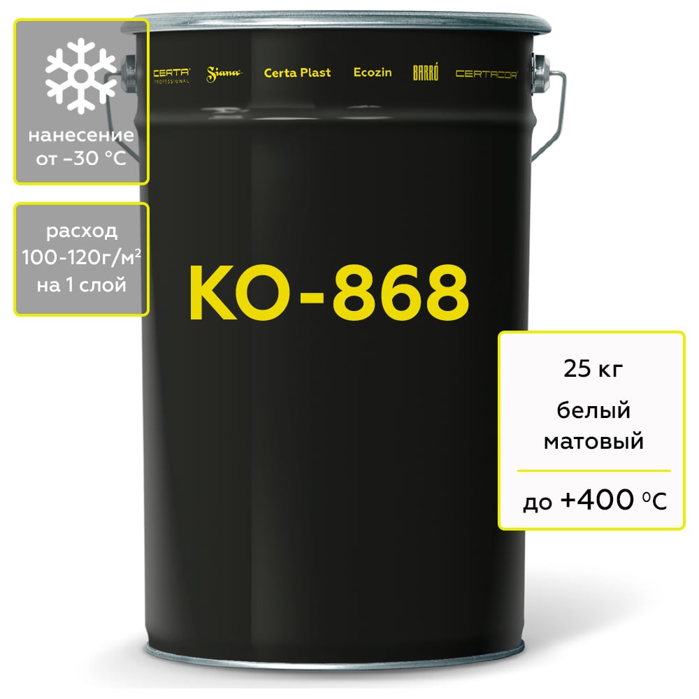 Изображение товара Термостойкая грунт-эмаль CertaКО-868 до 400 градусов 25 кг белая