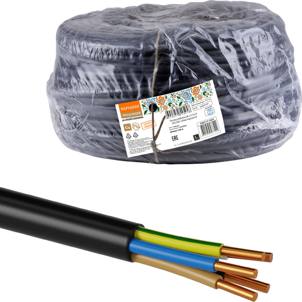 Изображение товара Провод ВВГмбнгА-LS 5х2,5 мм² 100м медь ПВХ низкий дым