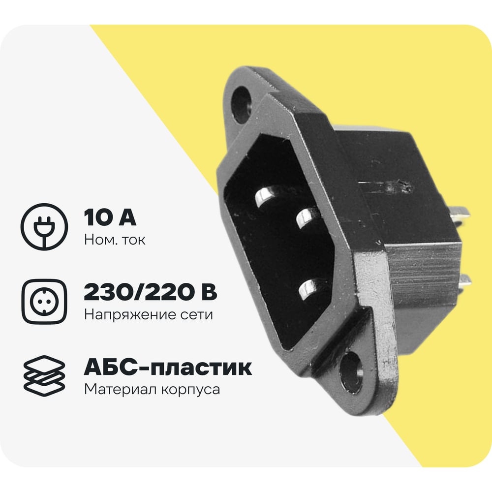Изображение товара Сетевая вилка Pro Legend 3 PIN пластик на корпус 250V 10A PL2300 Изображение товара Сетевая вилка Pro Legend 3 PIN пластик на корпус 250V 10A PL2300