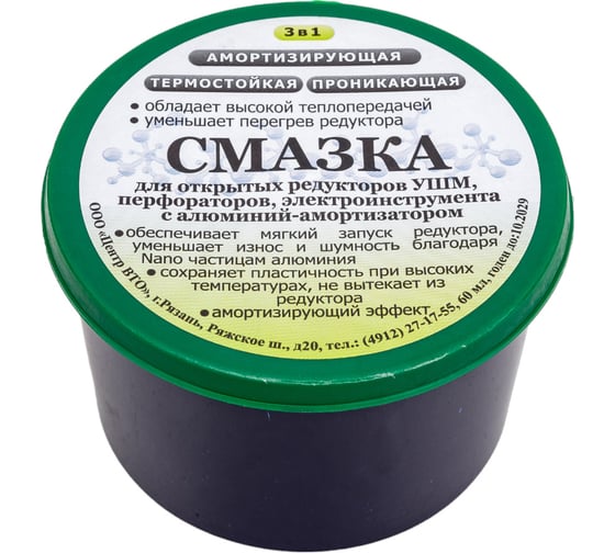 Изображение товара Смазка для редукторов УШМ и бытовой техники с алюминиевым амортизатором в банке 60 мл Pro Legend PL4351