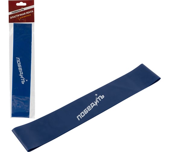 Изображение товара Эластичная лента для фитнеса Победитъ ELB-3, синий 006840