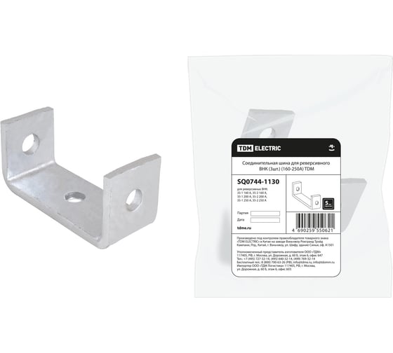 Изображение товара Соединительная шина для реверсивного ВНК TDM 160-250А SQ0744-1130