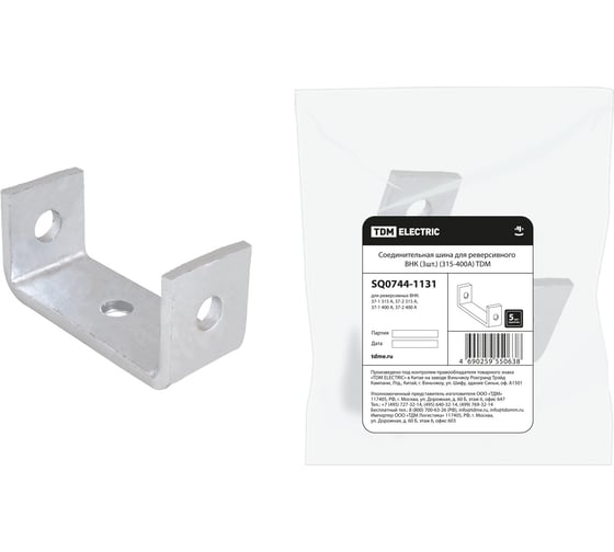 Изображение товара Соединительная шина для реверсивного ВНК TDM 315-400А SQ0744-1131