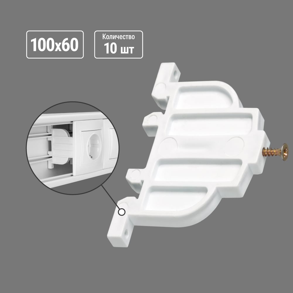 Изображение товара Суппорт-держатель TDM ELECTRIC ЭУИ для кабель-канала 100x60 (10 шт.) SQ0402-0160