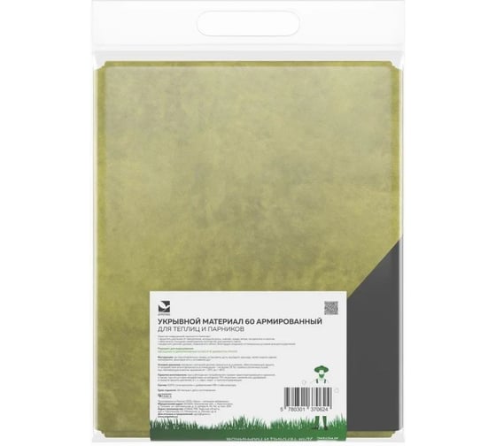 Изображение товара Двойная защита жёлто-чёрный Агротекс 80- 3х5м - кор (11шт) 32.01.57.01.25.080.0005.3000.00