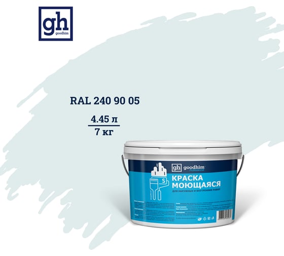 Изображение товара Колерованная краска Goodhim S D2 RAL 240 90 05, моющаяся, водно-дисперсионная, акриловая, 7 кг 53546