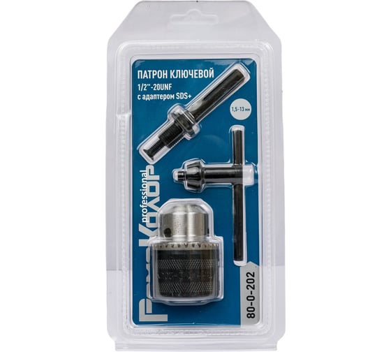Изображение товара Патрон сверлильный ключевой 1.5-13 мм, 1/2"-20UNF, с адаптером SDS-plus РемоКолор 80-0-202