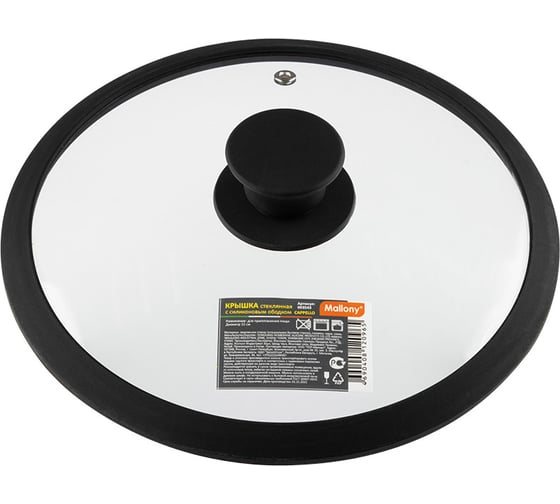 Изображение товара Стеклянная крышка с силиконовым ободком Mallony CAPPELLO 22 см, силиконовая ручка 003543