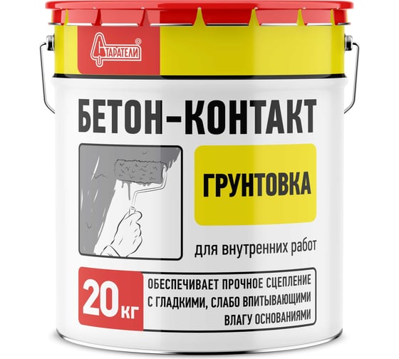 Изображение товара Грунтовка Старатели Бетон-контакт 20 кг 3277/449