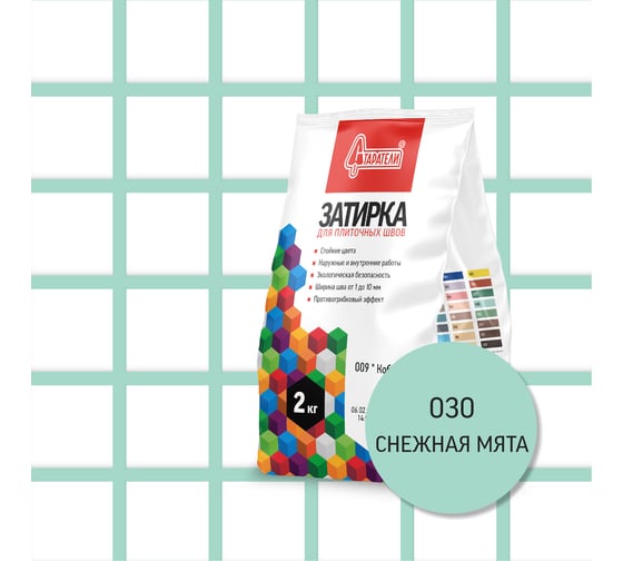 Изображение товара Затирочная смесь для плиточных швов Старатели 2 кг, снежная мята 030 3277/3545