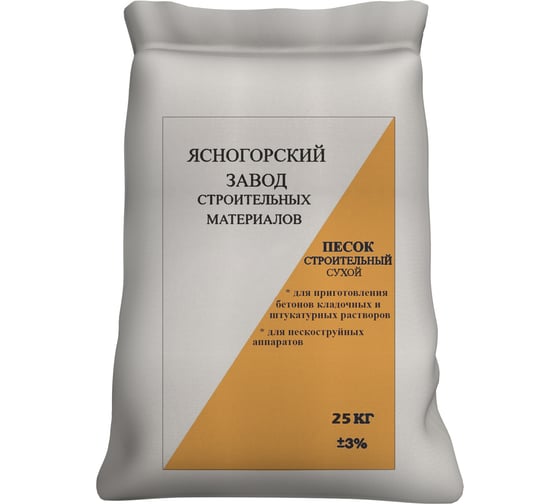 Изображение товара Песок строительный ЯЗСМ сухой 25 кг 1320 штук 4640013520216