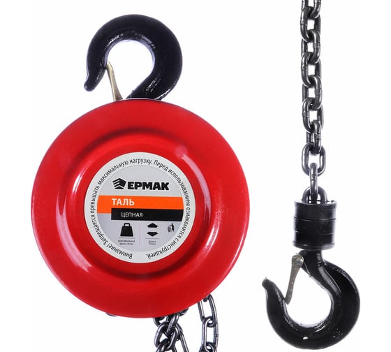 Изображение товара Цепная таль ЕРМАК 1 т, высота 2,5 м TR9010 737-050