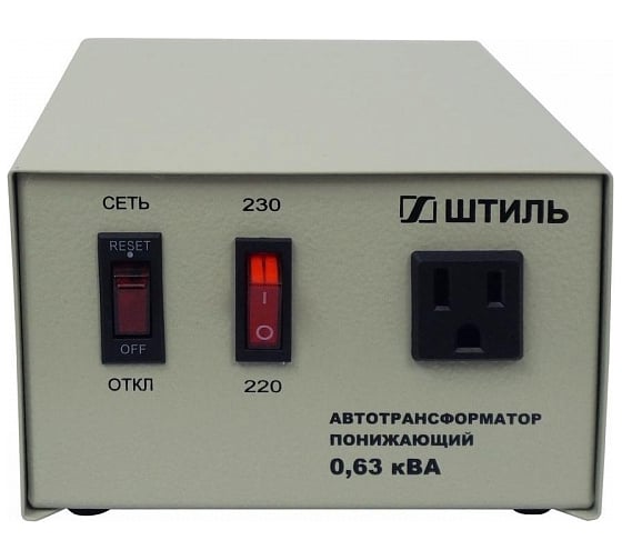 Изображение товара Автотрансформатор Штиль 0,63 кВА, в сером корпусе АТ 230-220/СТО-0,63-50 с/к