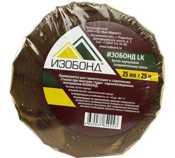 Изображение товара Битул-каучуковая соединительная лента Изобонд LK 25 мм 25 м 0028